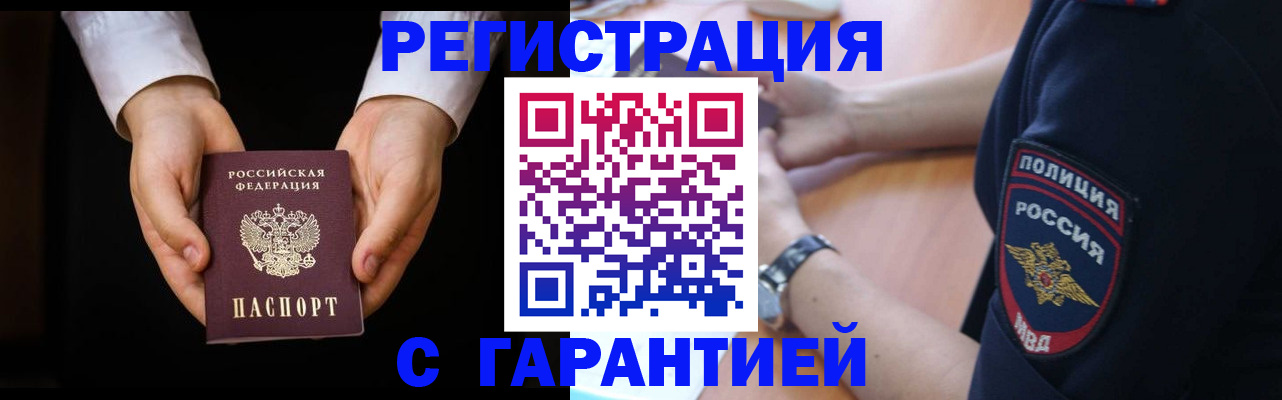 прописка от собственника в Нурлате