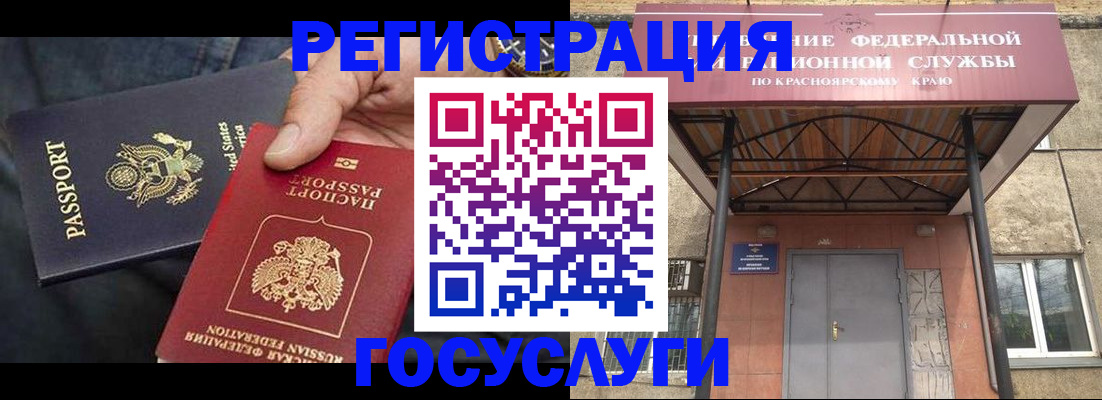 прописка для работы в Нурлате